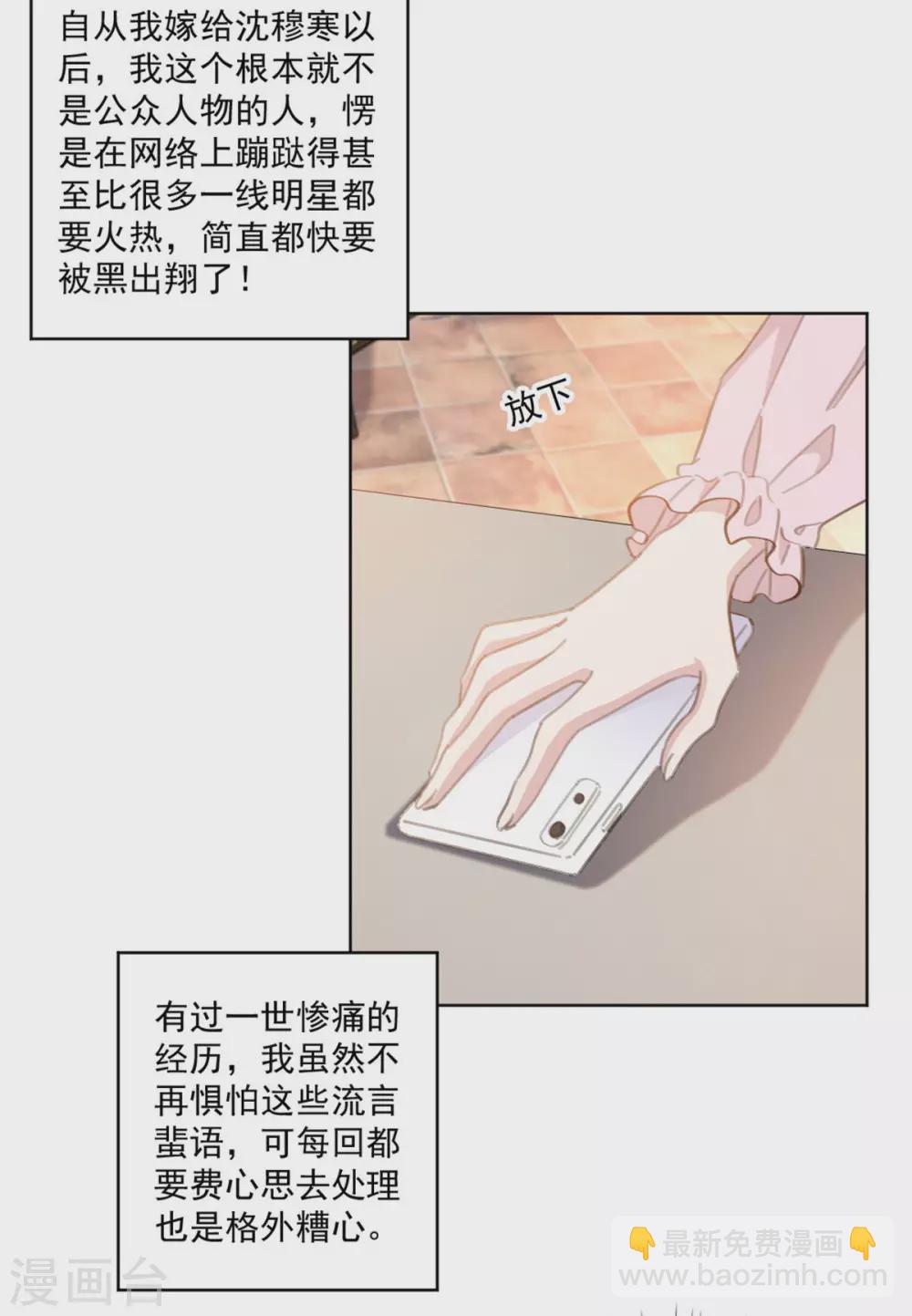 第207话 黑上热搜-第207话