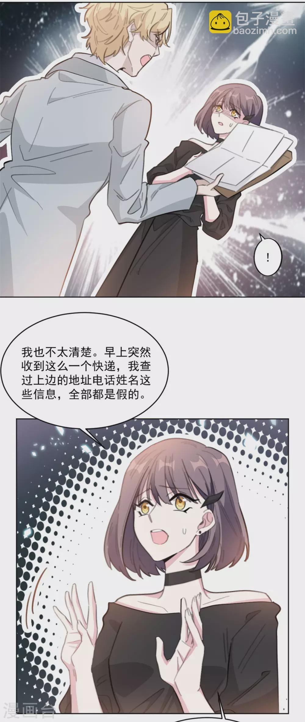 第207话 黑上热搜-第207话