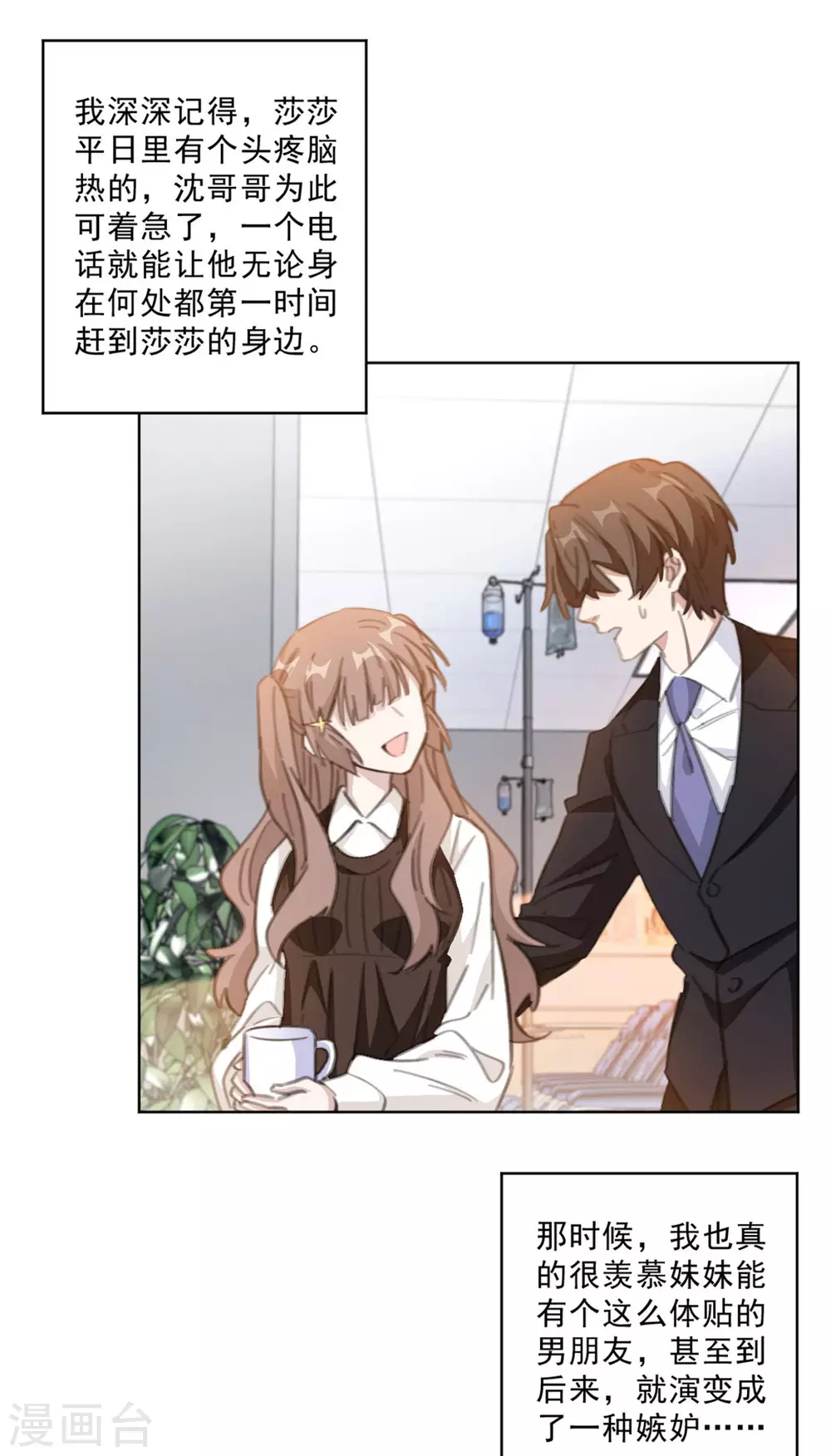 第209话 报告上动手脚？-第209话