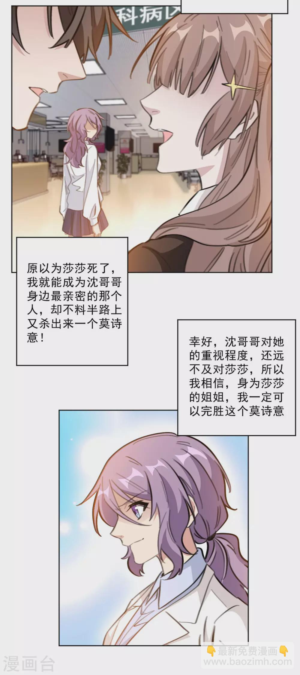 第209话 报告上动手脚？-第209话