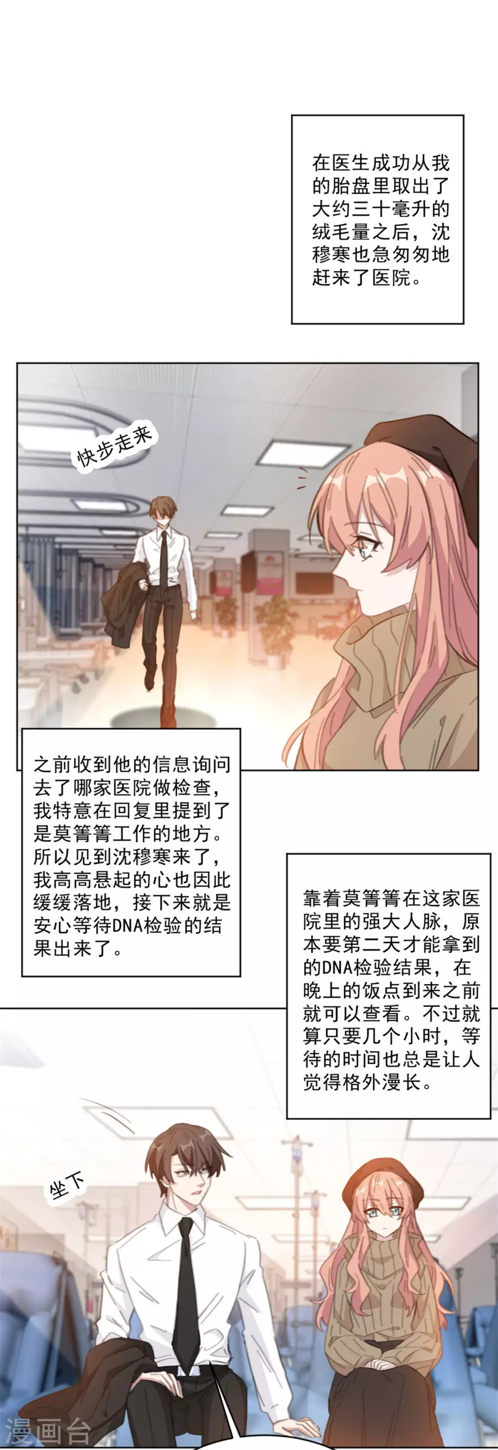 第209话 报告上动手脚？-第209话