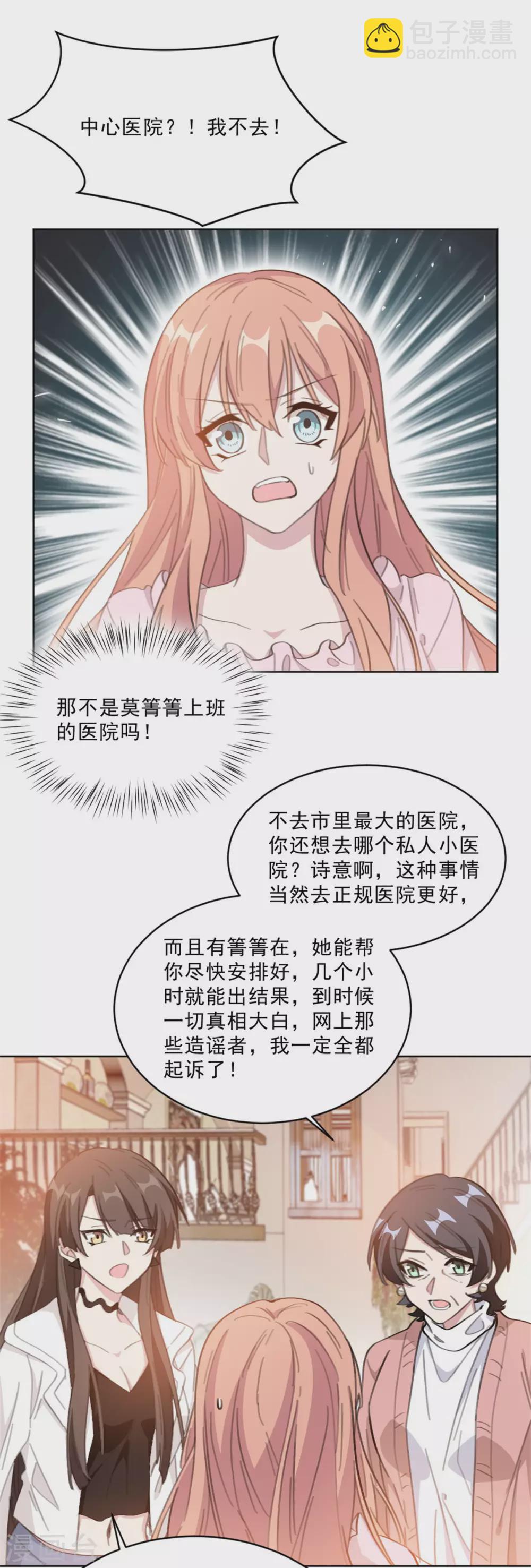 第209话 报告上动手脚？-第209话