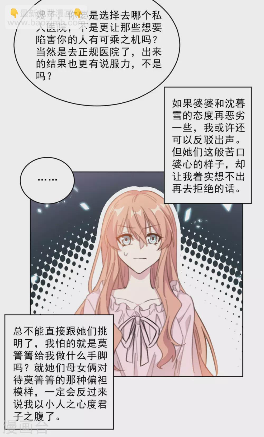第209话 报告上动手脚？-第209话
