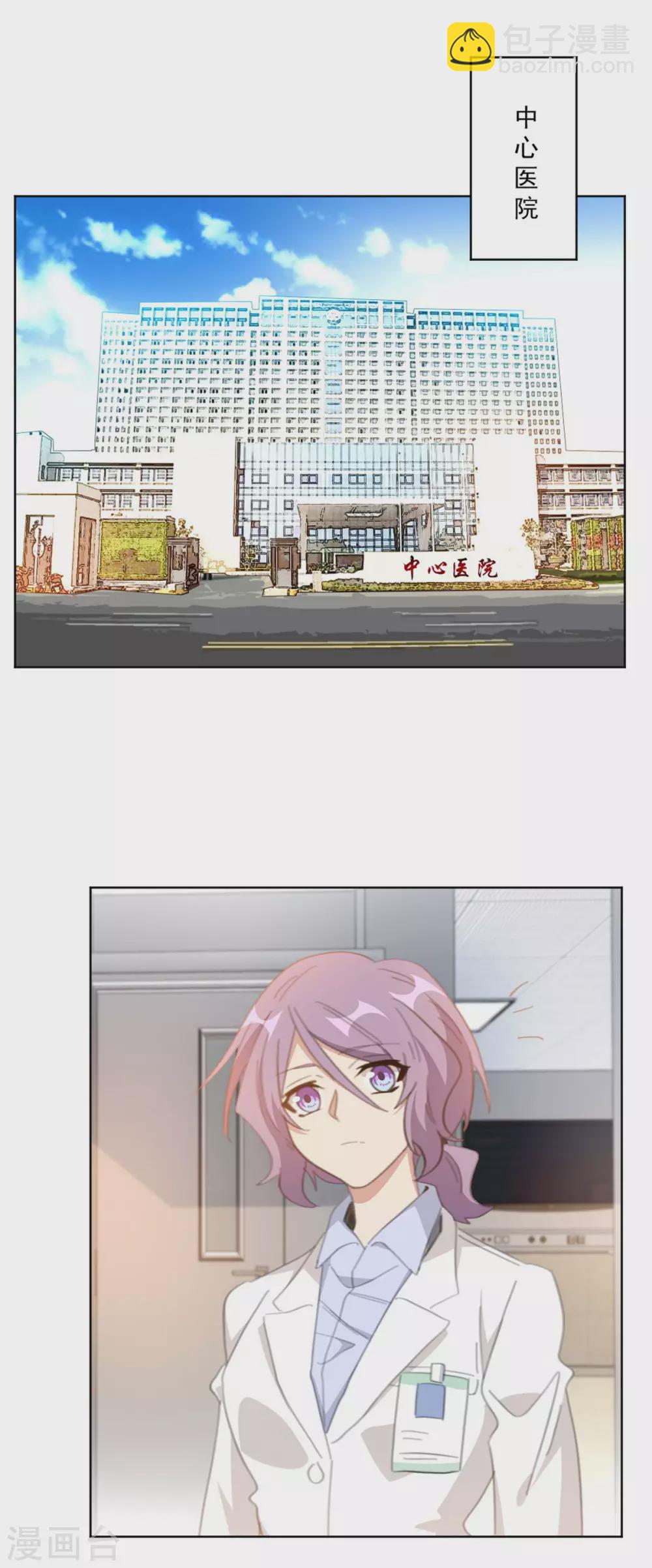 第209话 报告上动手脚？-第209话
