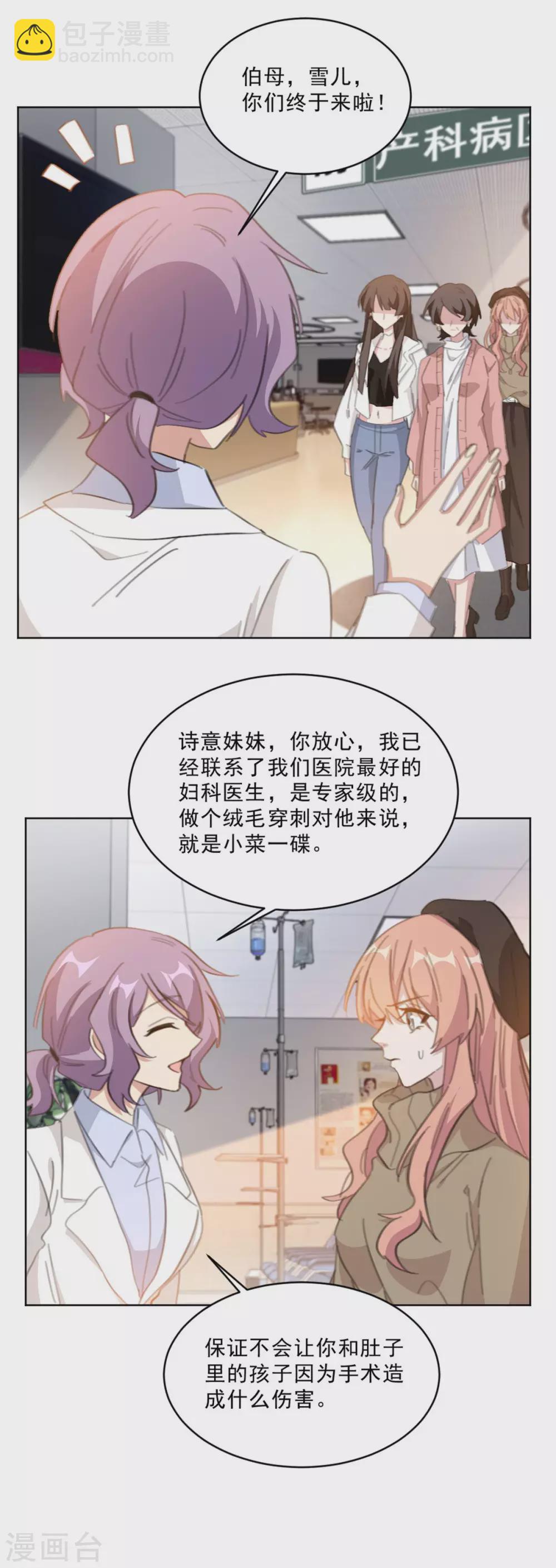 第209话 报告上动手脚？-第209话