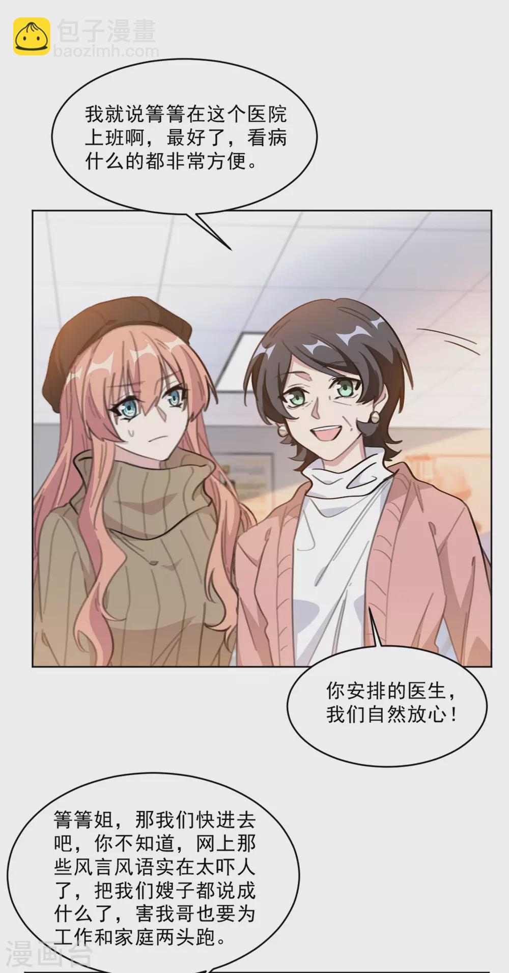 第209话 报告上动手脚？-第209话