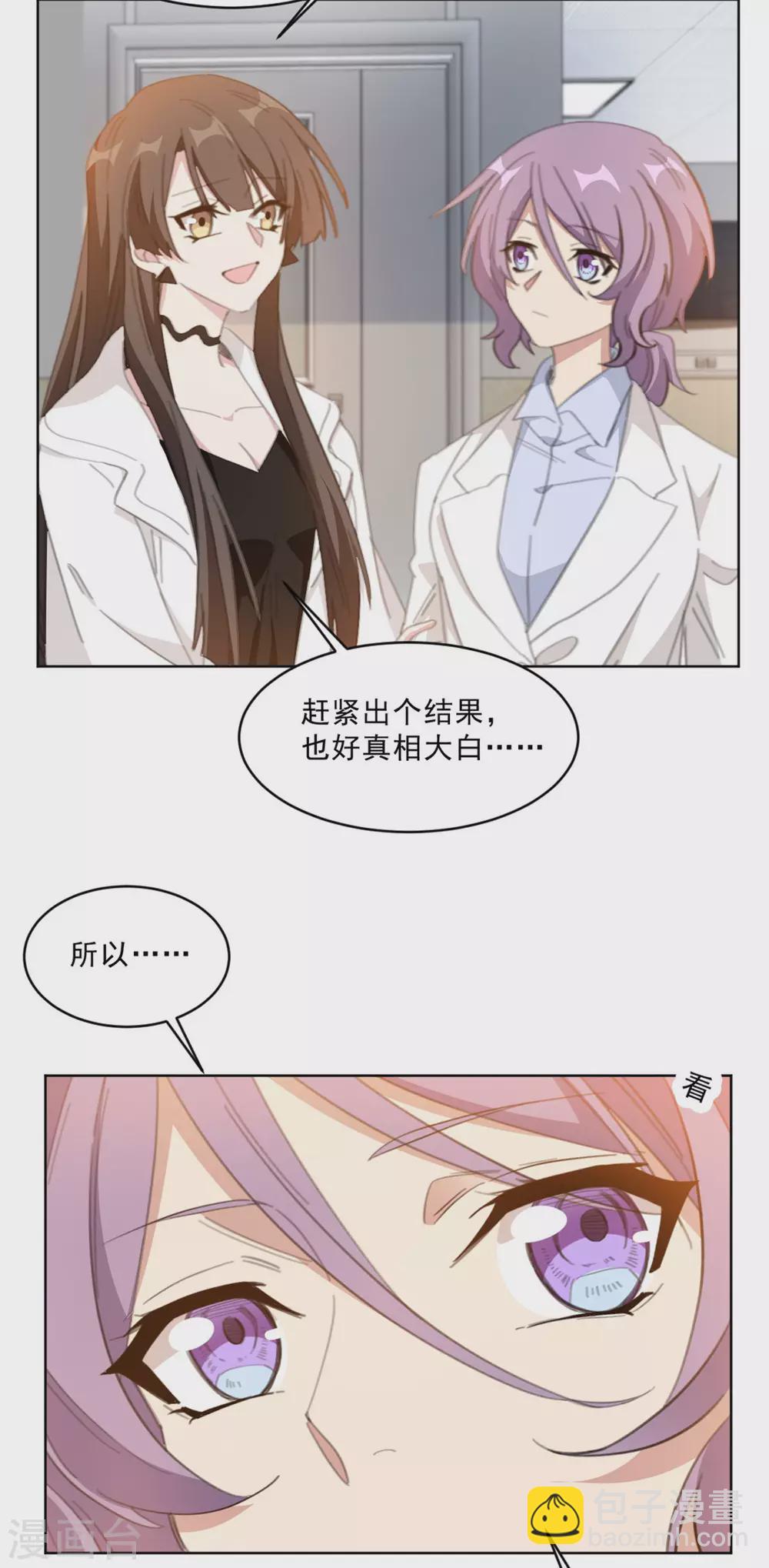 第209话 报告上动手脚？-第209话
