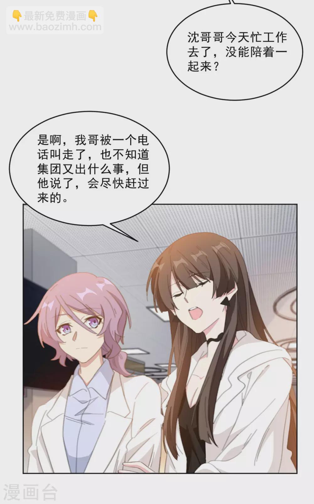 第209话 报告上动手脚？-第209话
