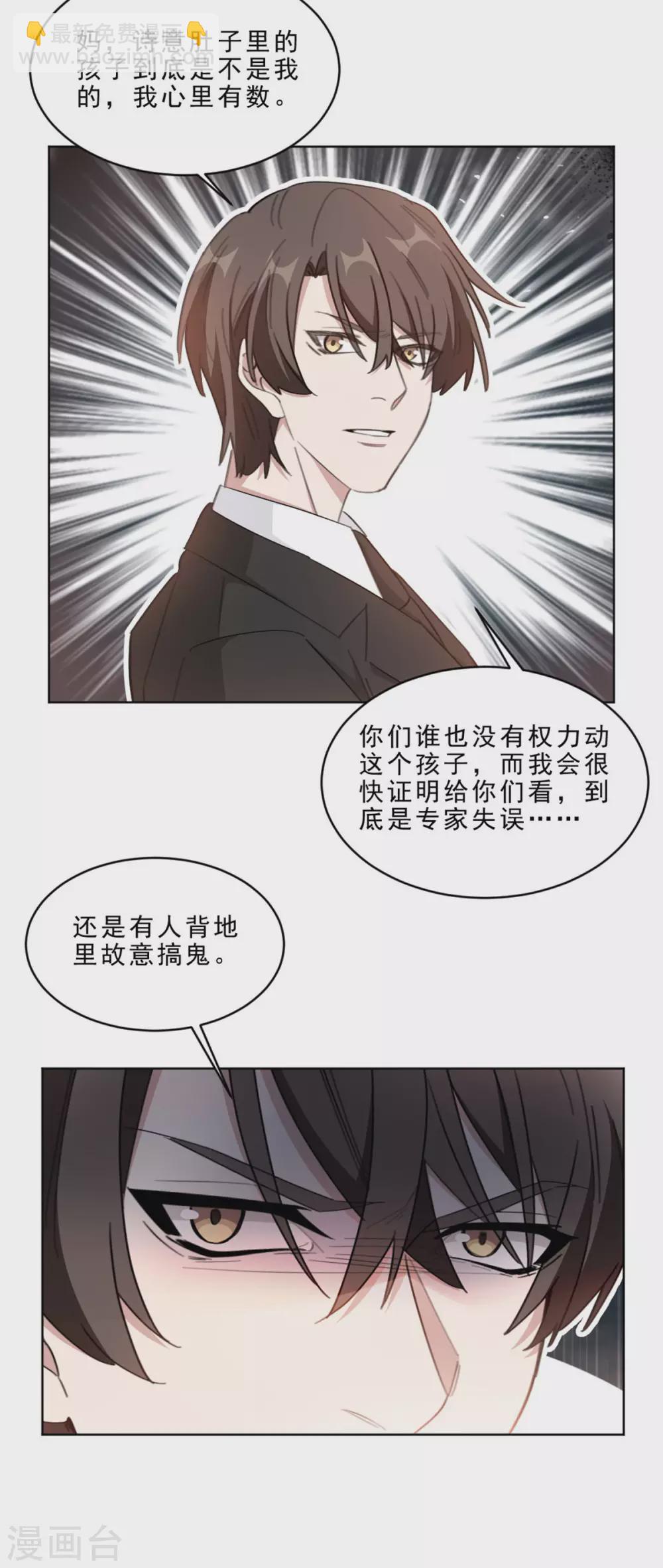 第211话 暗中搞鬼-第211话