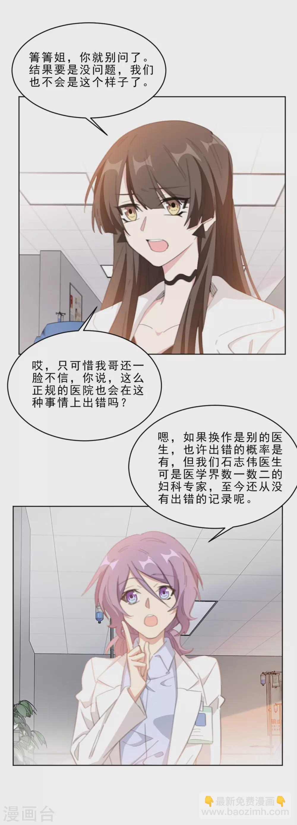 第211话 暗中搞鬼-第211话