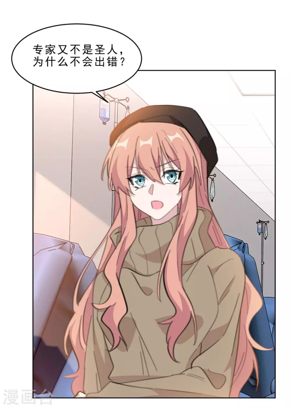 第211话 暗中搞鬼-第211话
