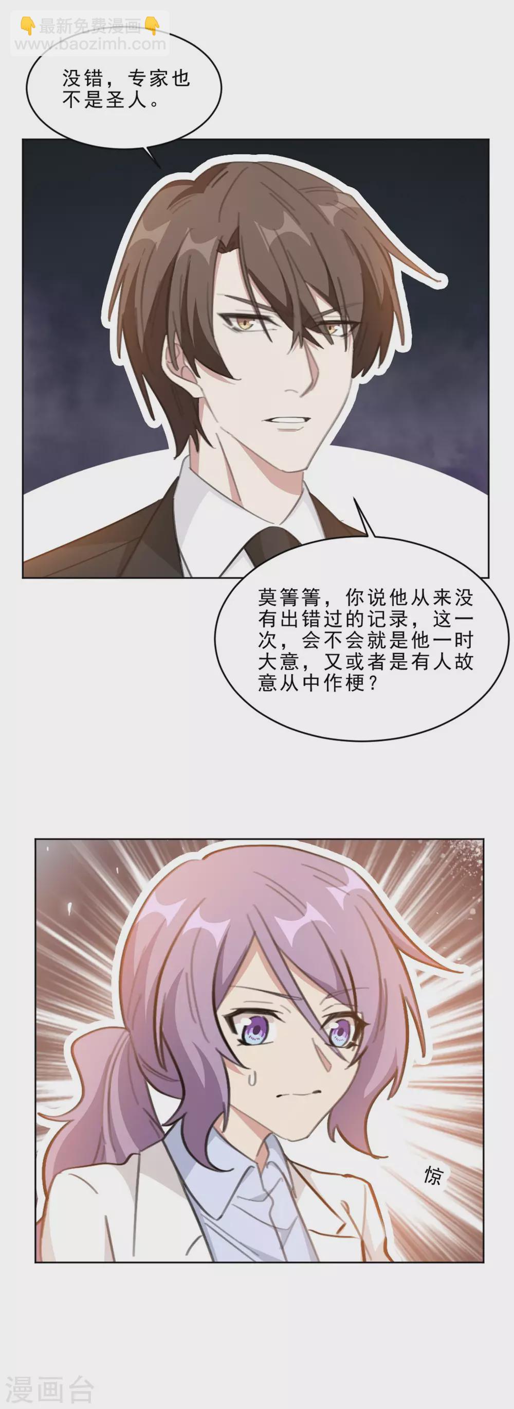 第211话 暗中搞鬼-第211话