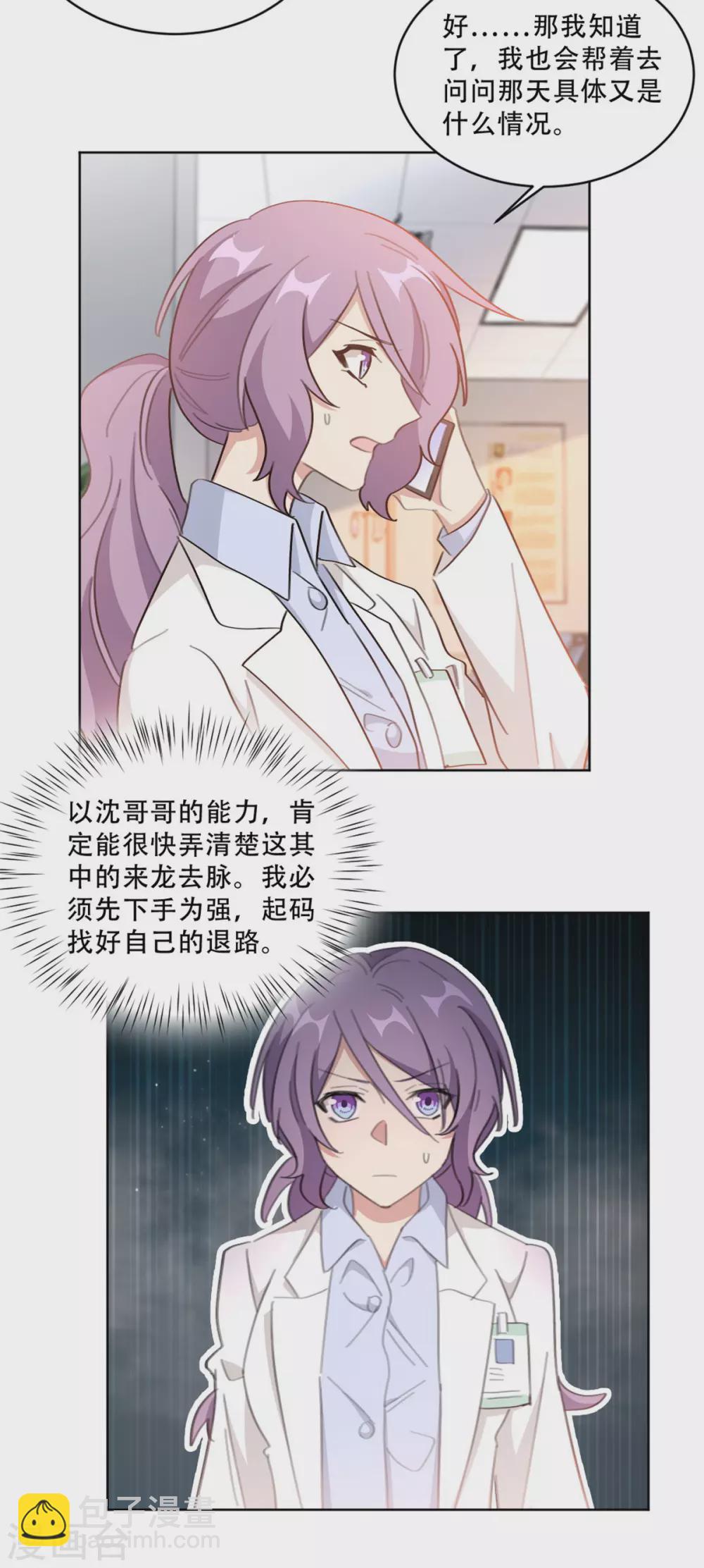 第213话 露出马脚-第213话