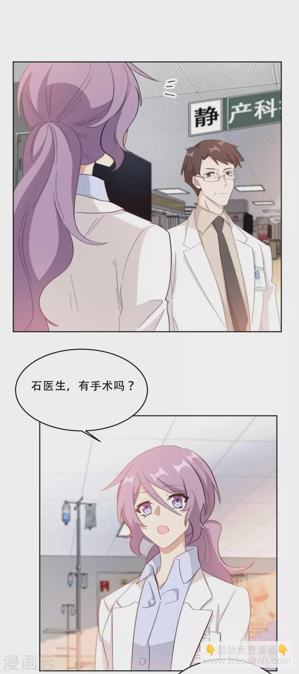 第213话 露出马脚-第213话