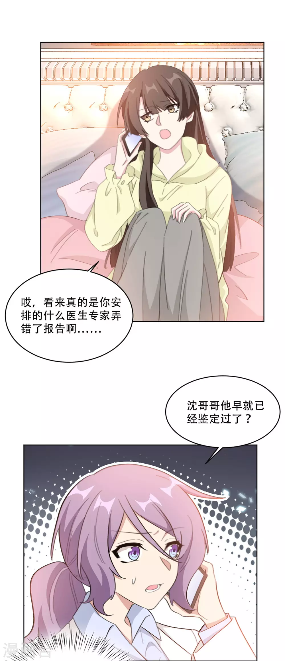 第213话 露出马脚-第213话
