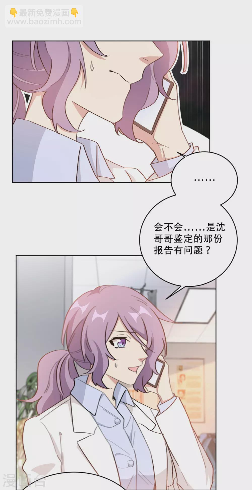 第213话 露出马脚-第213话