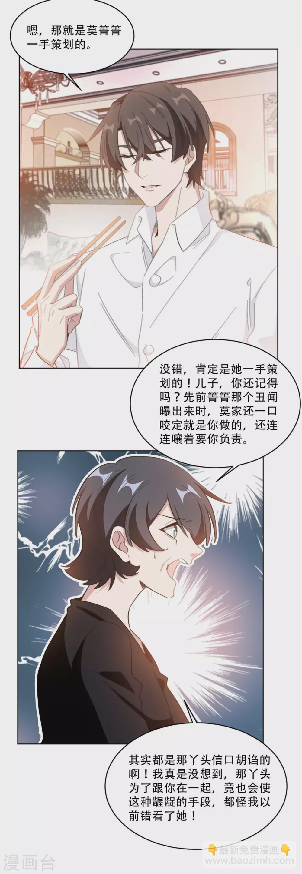 第215话 断绝往来-第215话