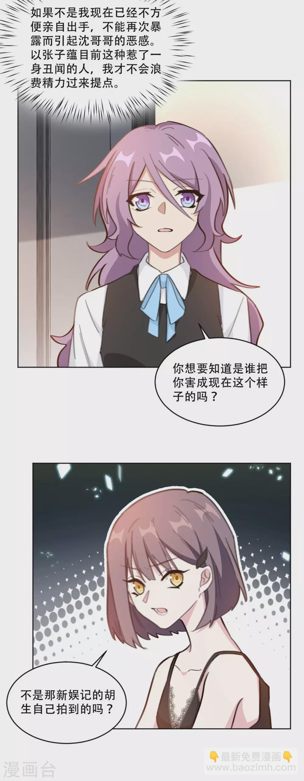 第217话 众叛亲离-第217话
