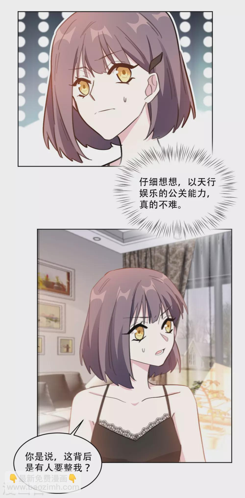 第217话 众叛亲离-第217话