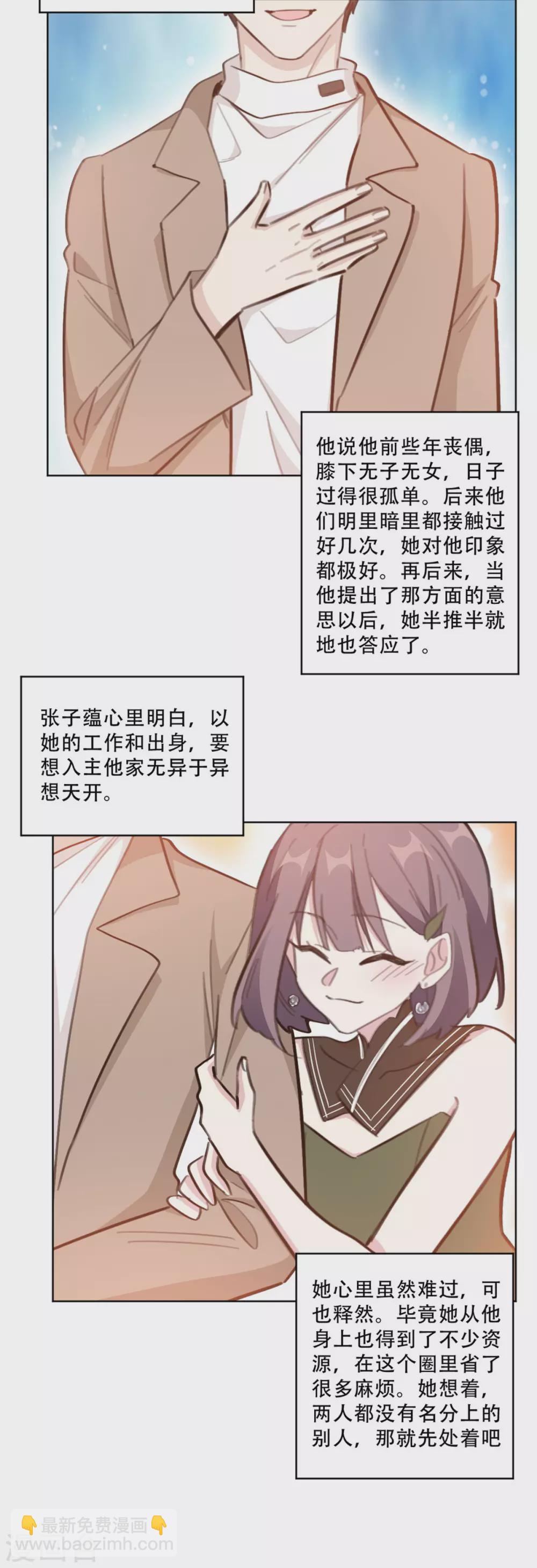 第217话 众叛亲离-第217话