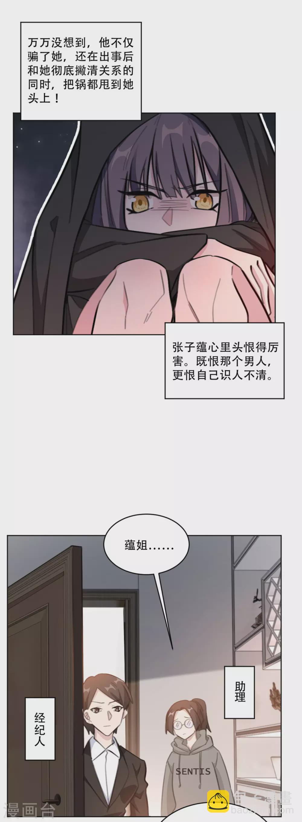 第217话 众叛亲离-第217话