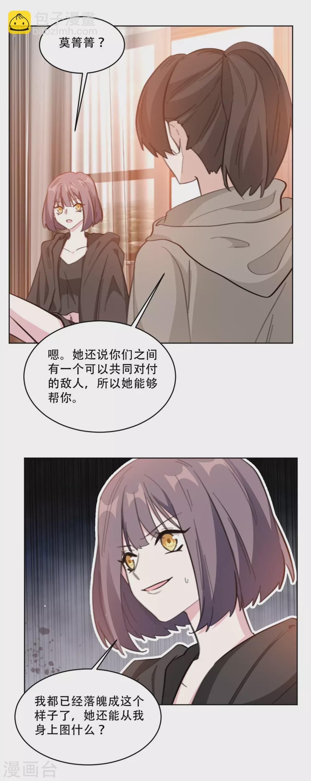 第217话 众叛亲离-第217话