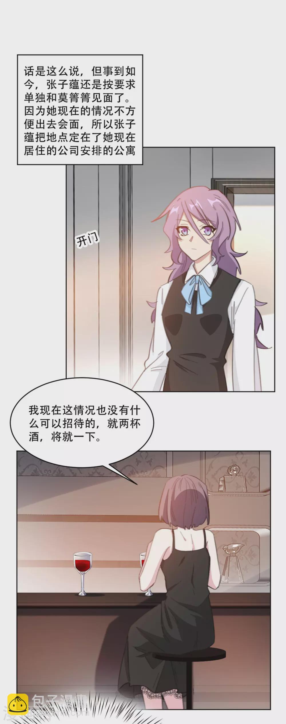 第217话 众叛亲离-第217话