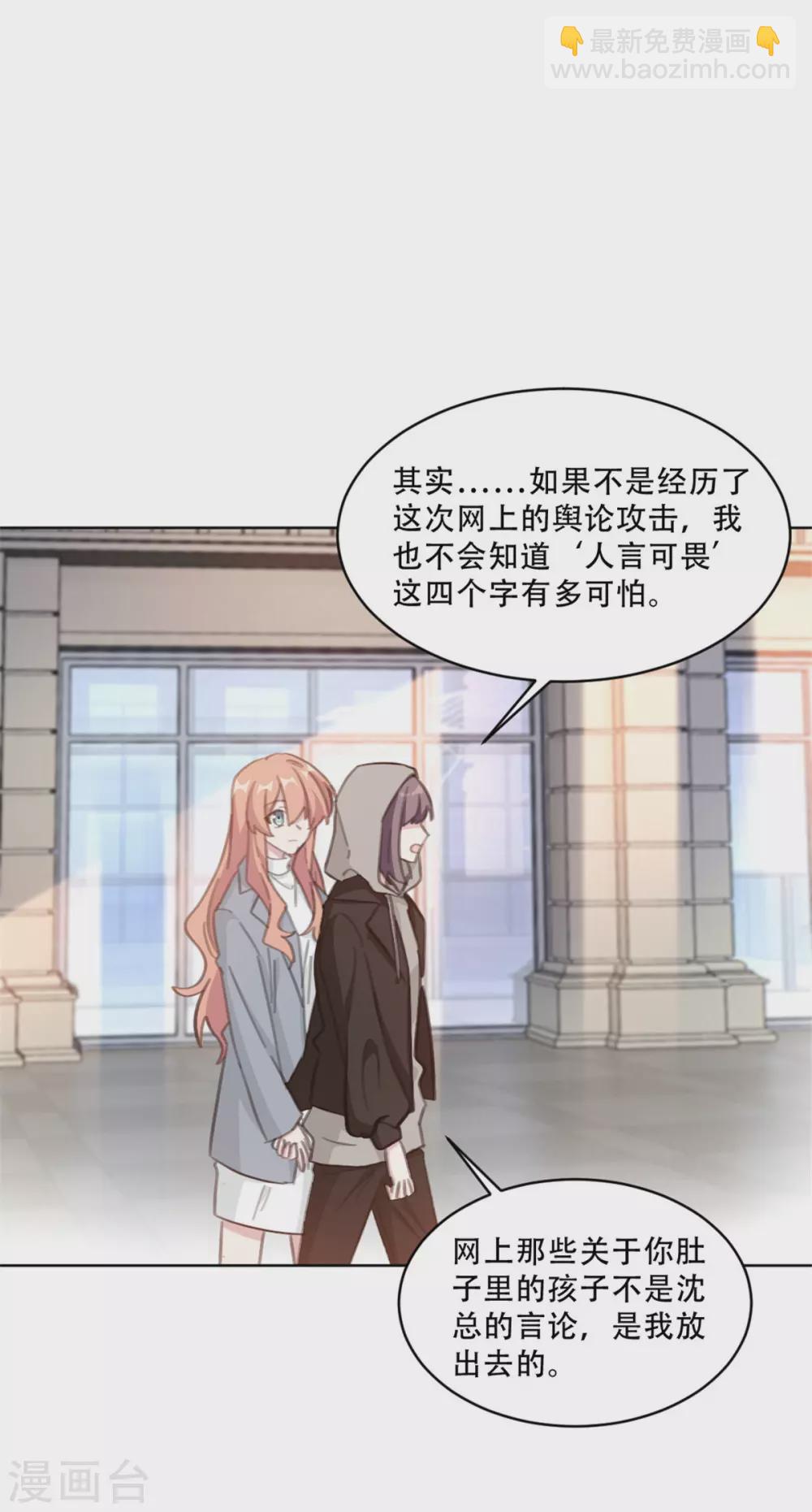 第219话 绑架-第219话