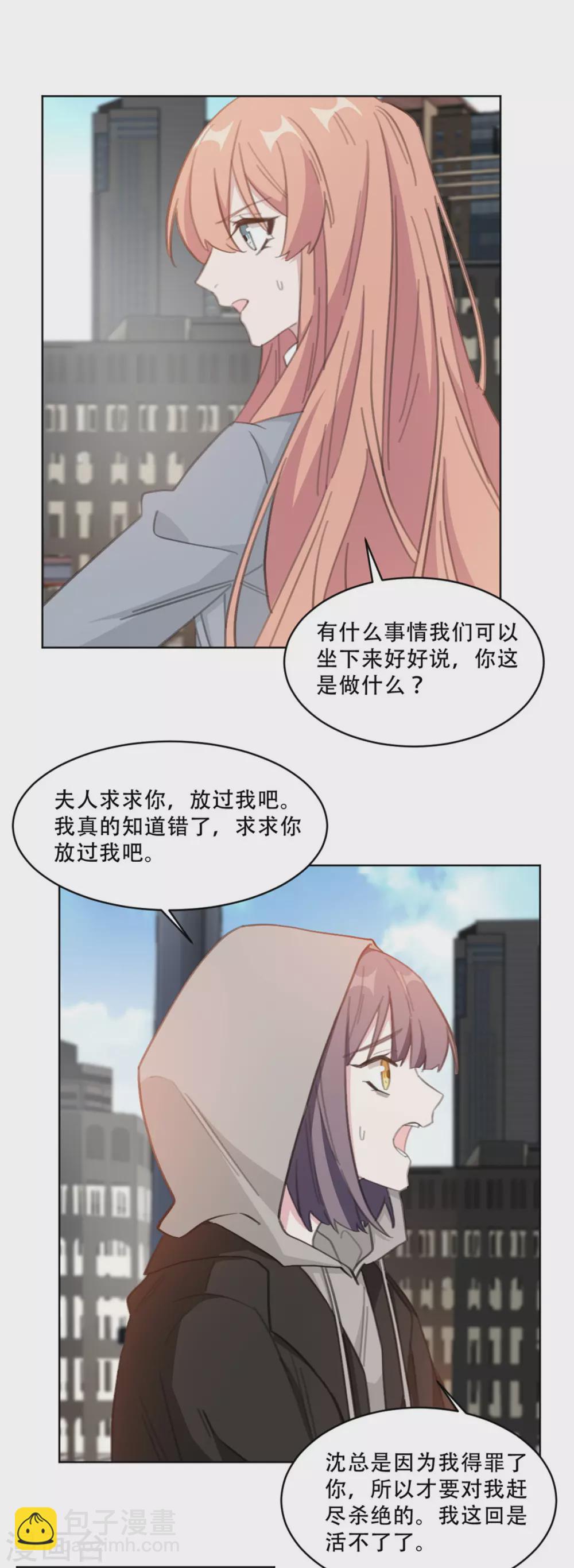 第219话 绑架-第219话