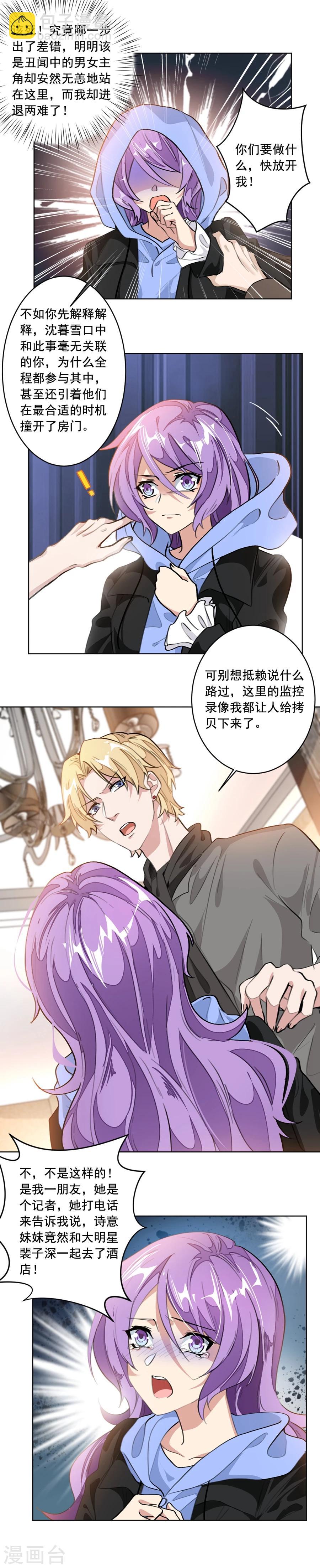 第23话 铁证如山-第23话