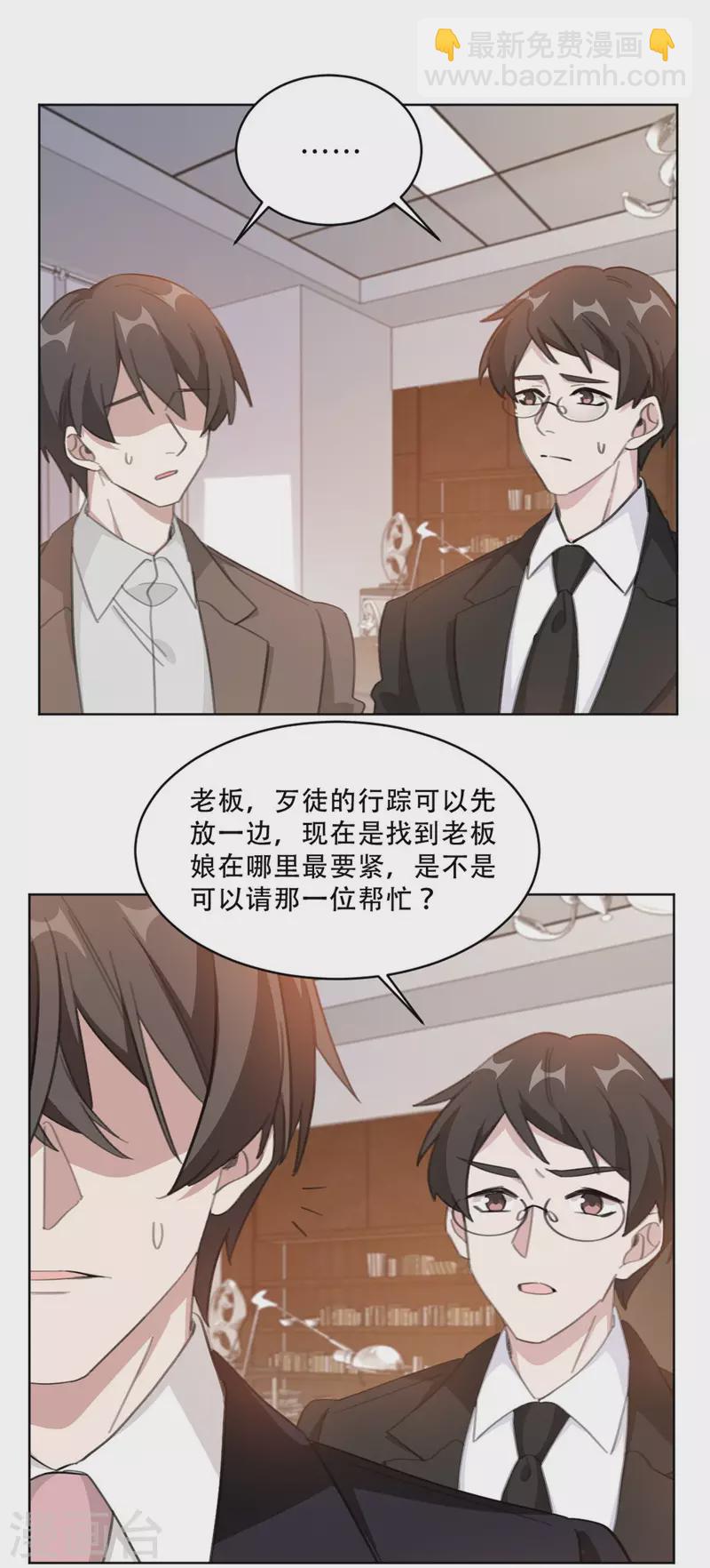 第221话 大神出山-第221话