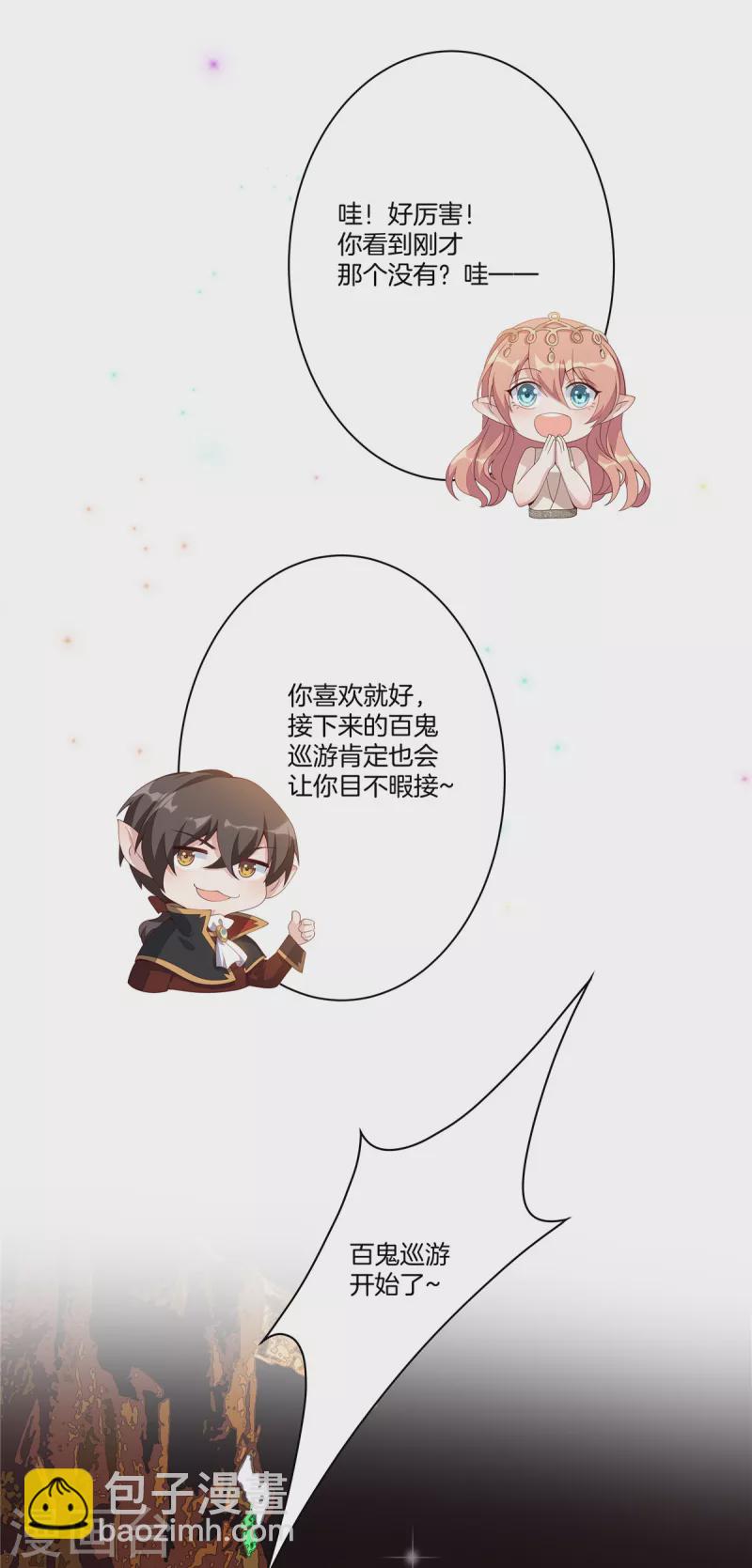 番外 只属于你的艾琳世界-第223话