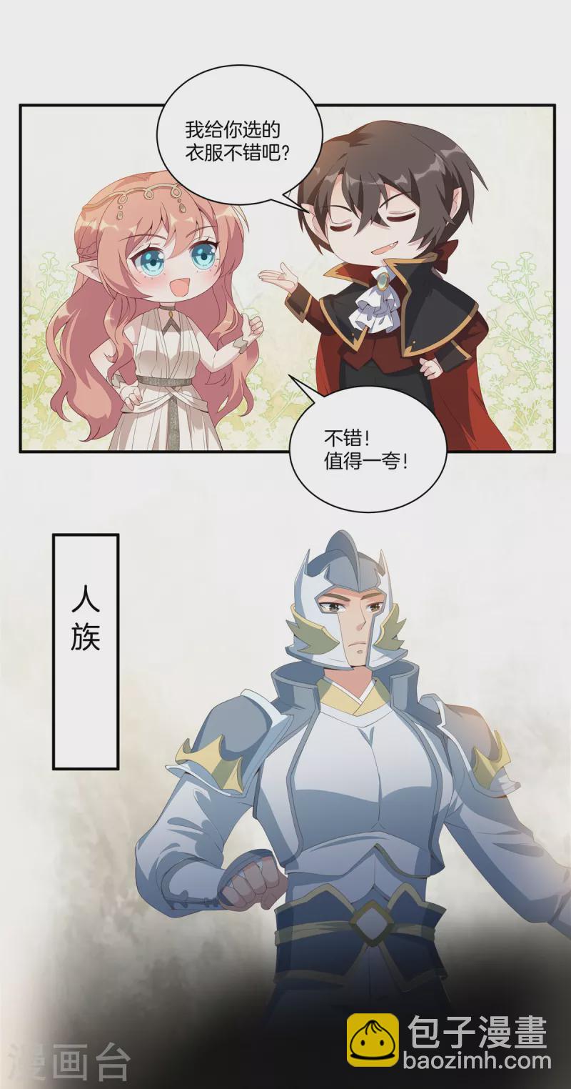 番外 只属于你的艾琳世界-第223话