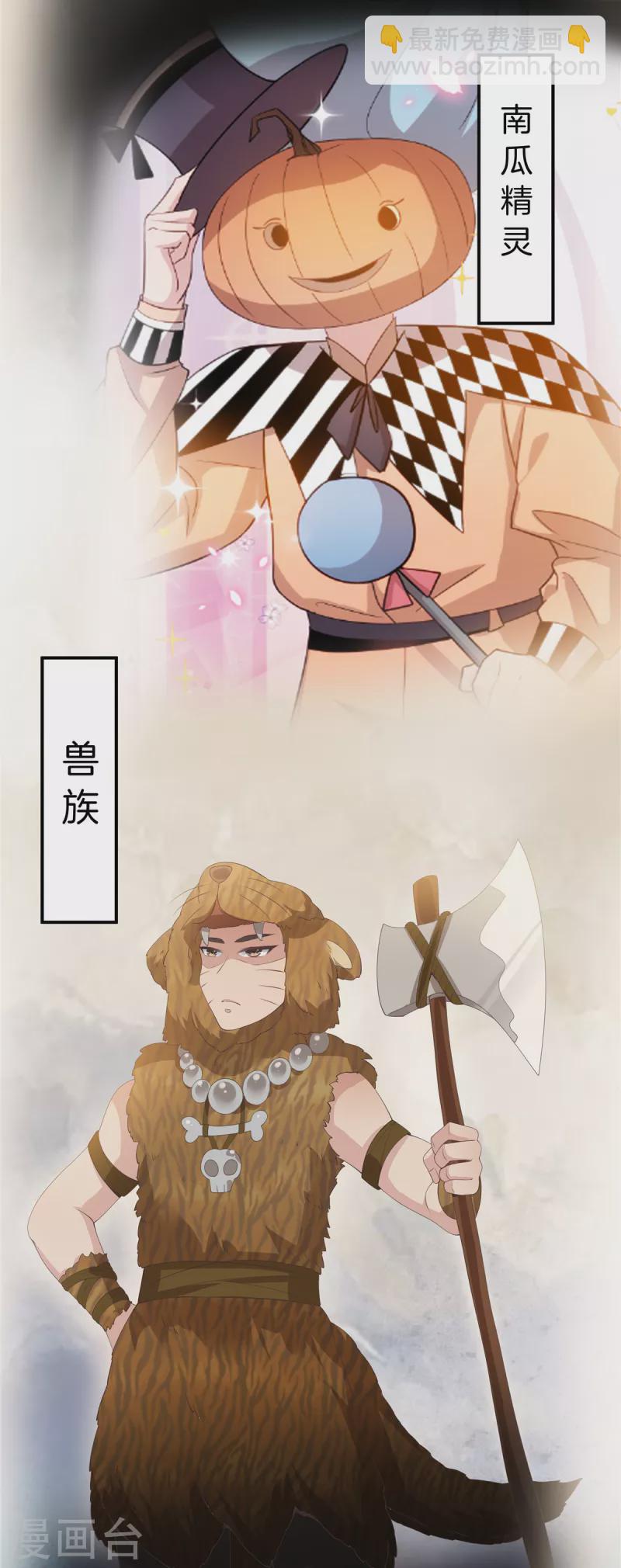 番外 只属于你的艾琳世界-第223话