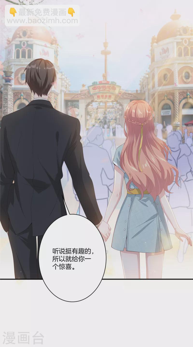 番外 只属于你的艾琳世界-第223话