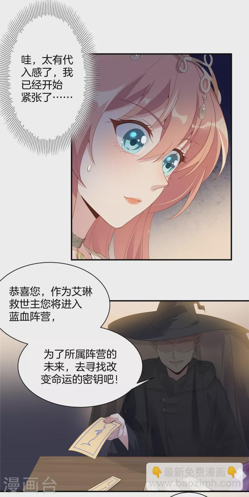 番外 只属于你的艾琳世界-第223话