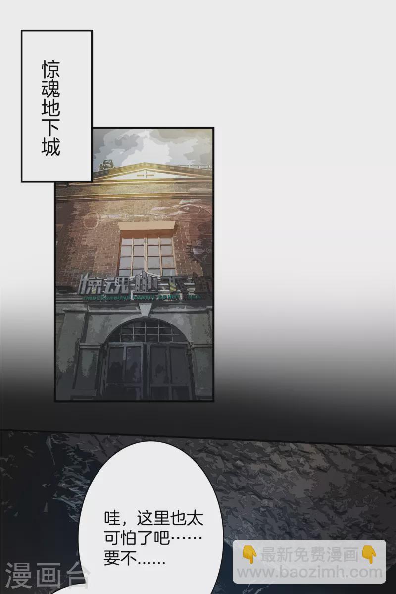 番外 只属于你的艾琳世界-第223话