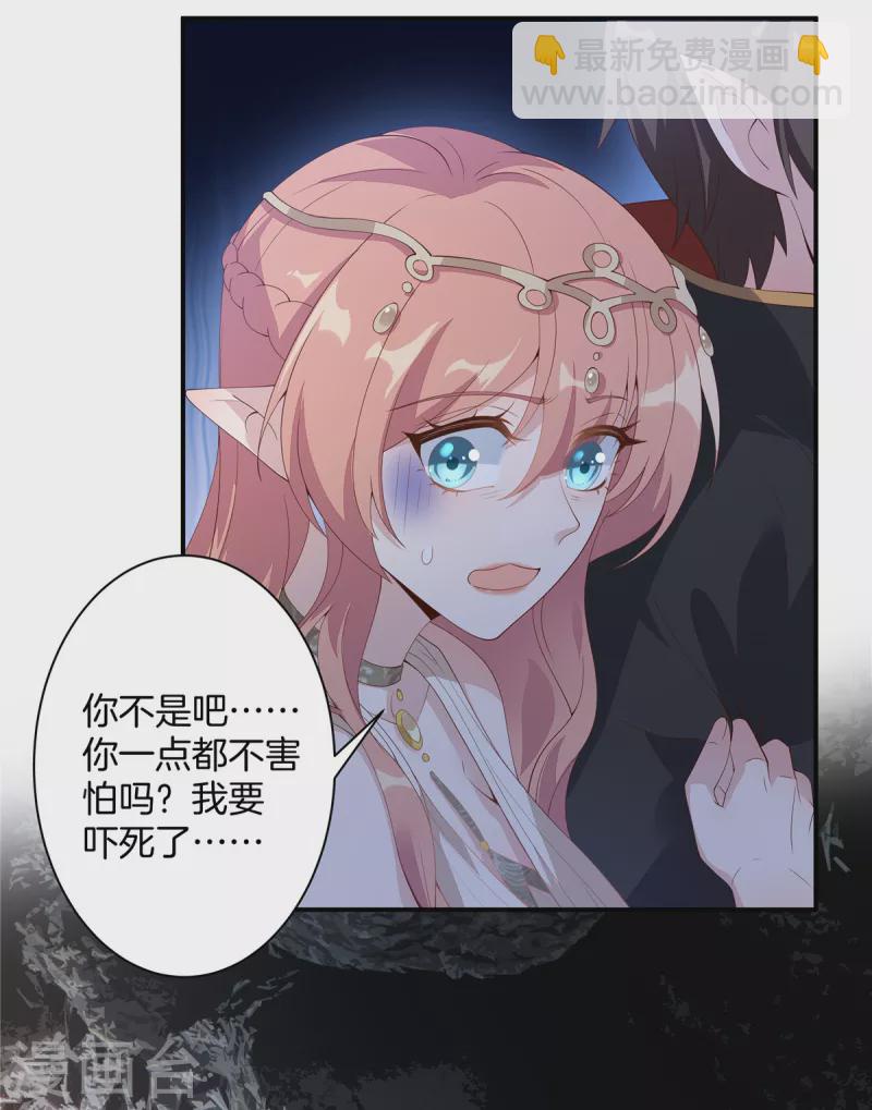 番外 只属于你的艾琳世界-第223话