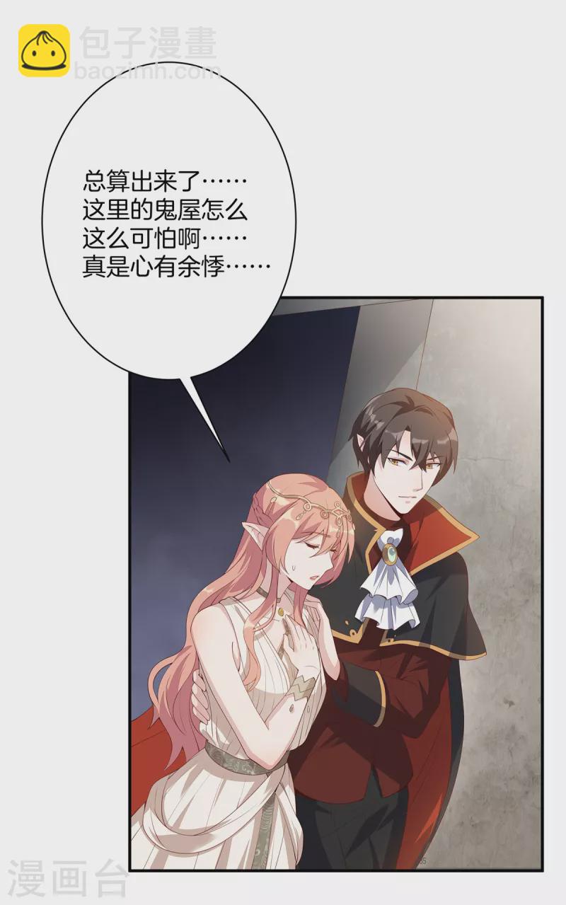 番外 只属于你的艾琳世界-第223话