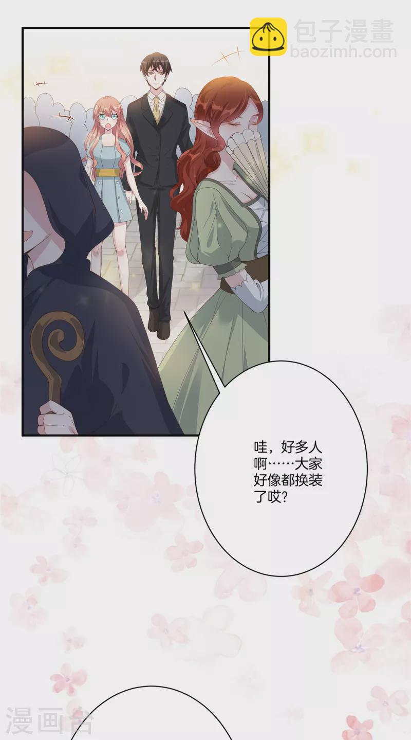 番外 只属于你的艾琳世界-第223话
