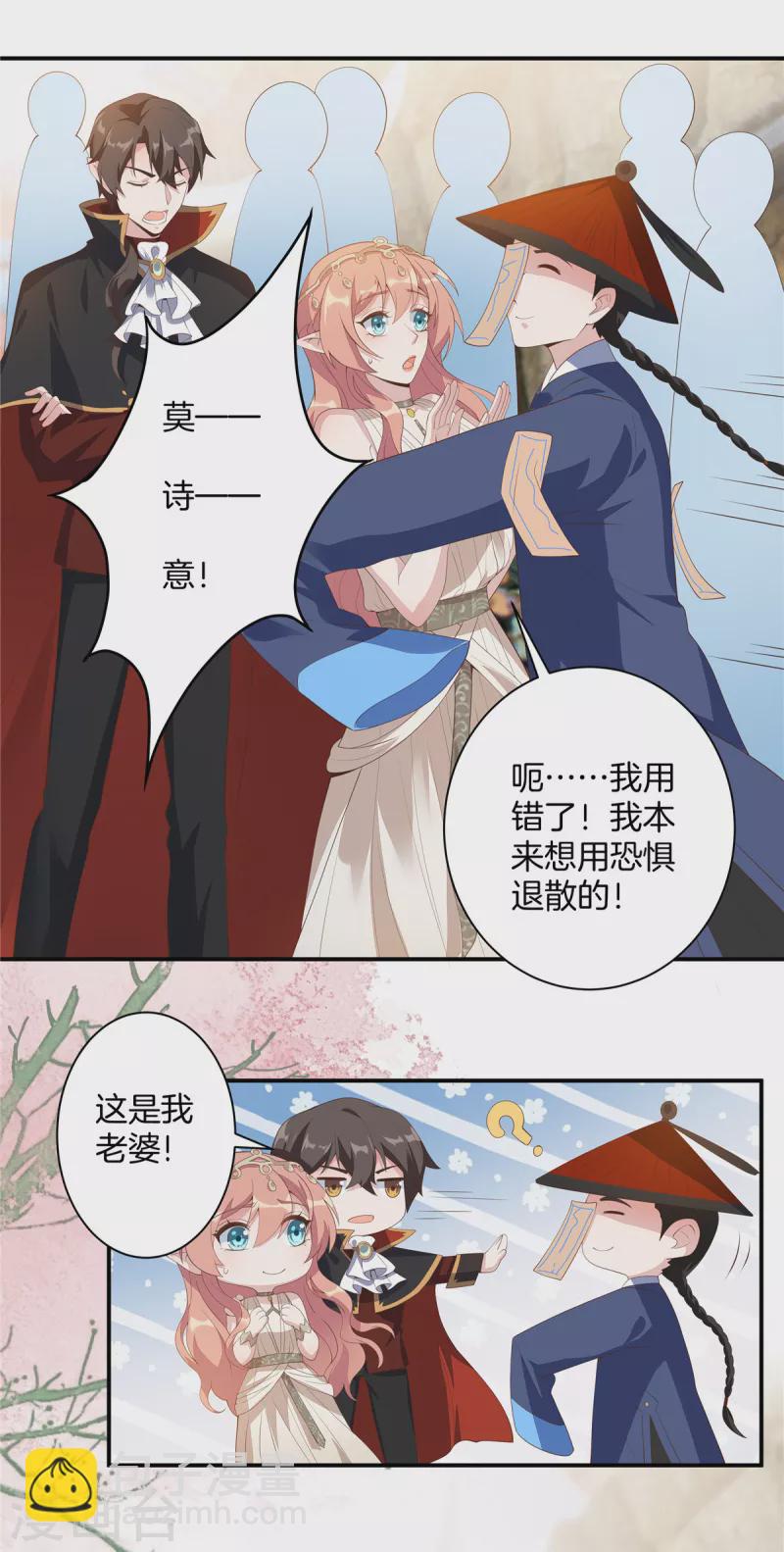 番外 只属于你的艾琳世界-第223话