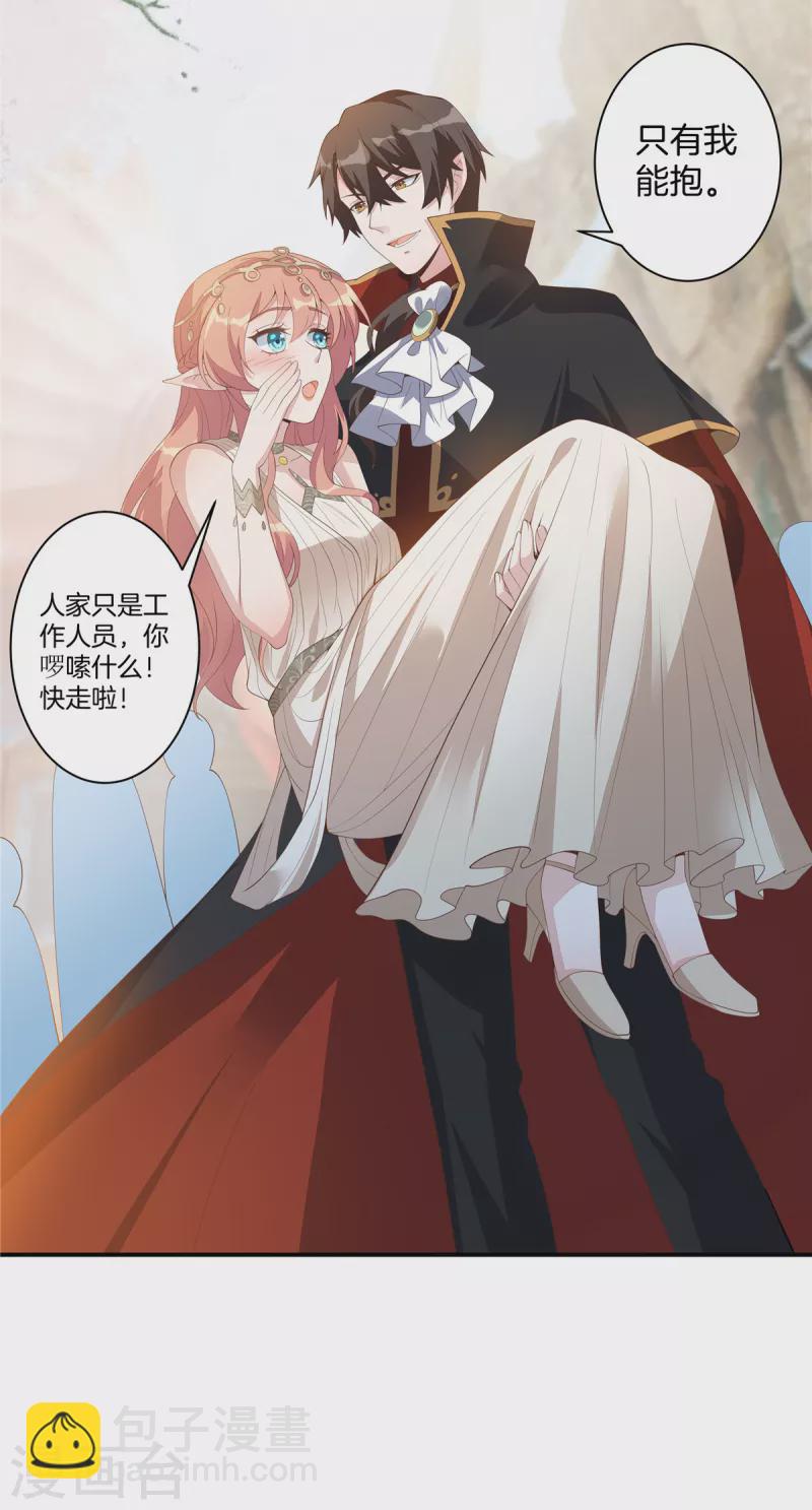 番外 只属于你的艾琳世界-第223话