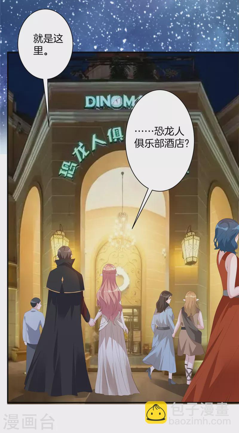 番外 只属于你的艾琳世界-第223话