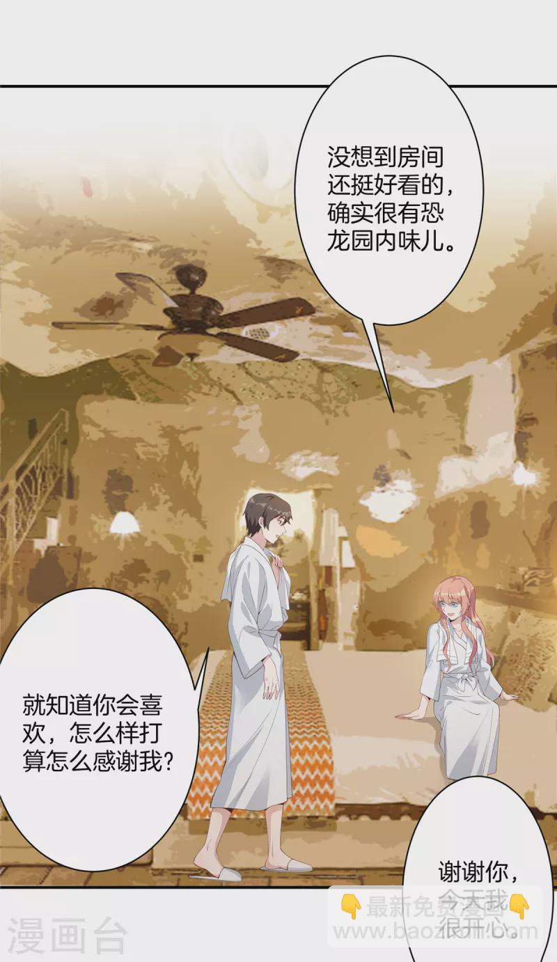 番外 只属于你的艾琳世界-第223话