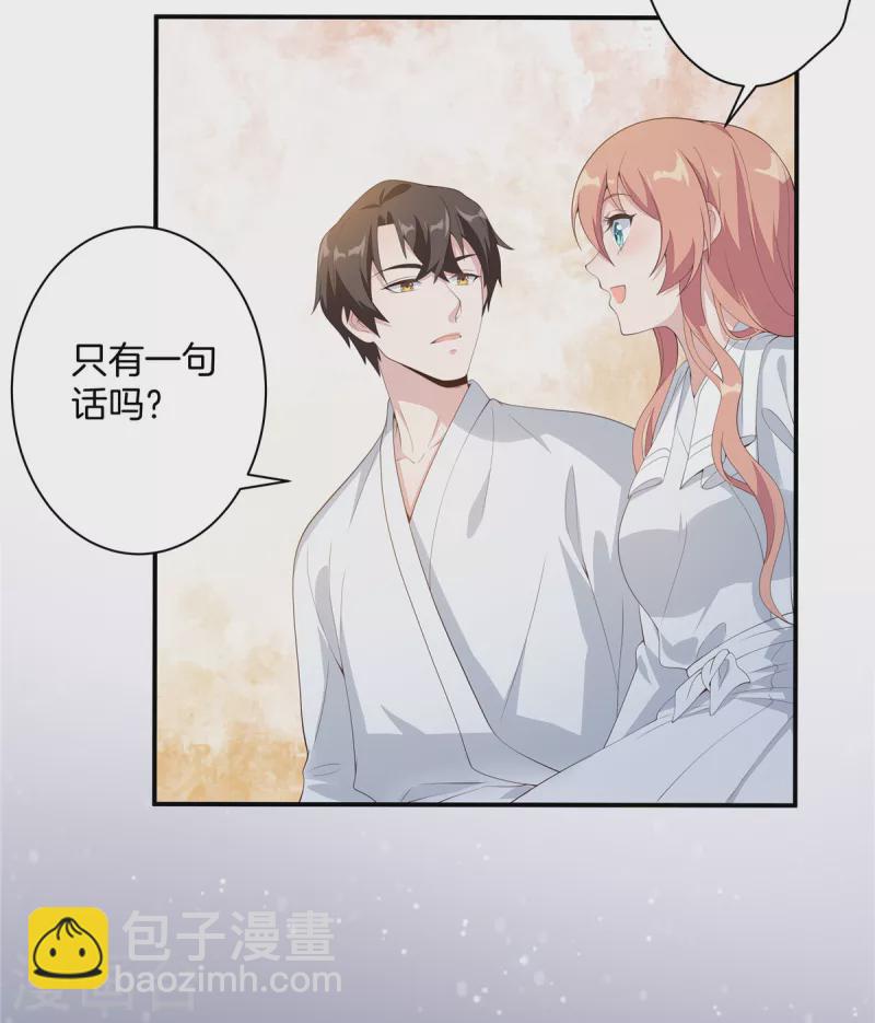 番外 只属于你的艾琳世界-第223话