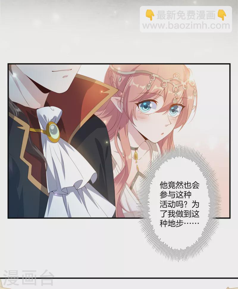 番外 只属于你的艾琳世界-第223话