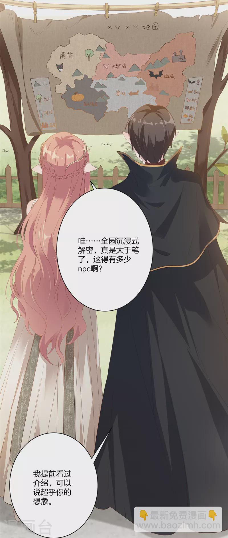 番外 只属于你的艾琳世界-第223话