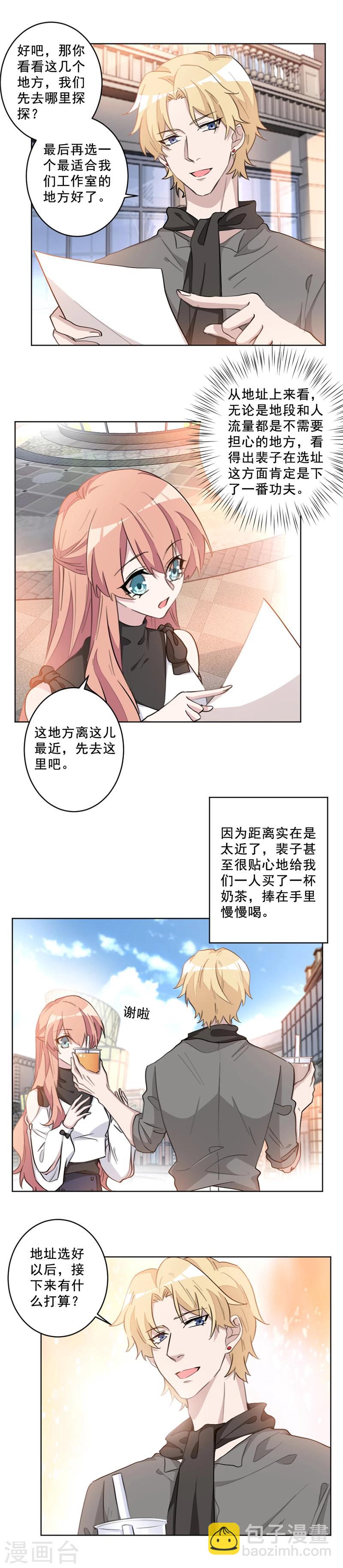 第25话 避孕措施-第25话