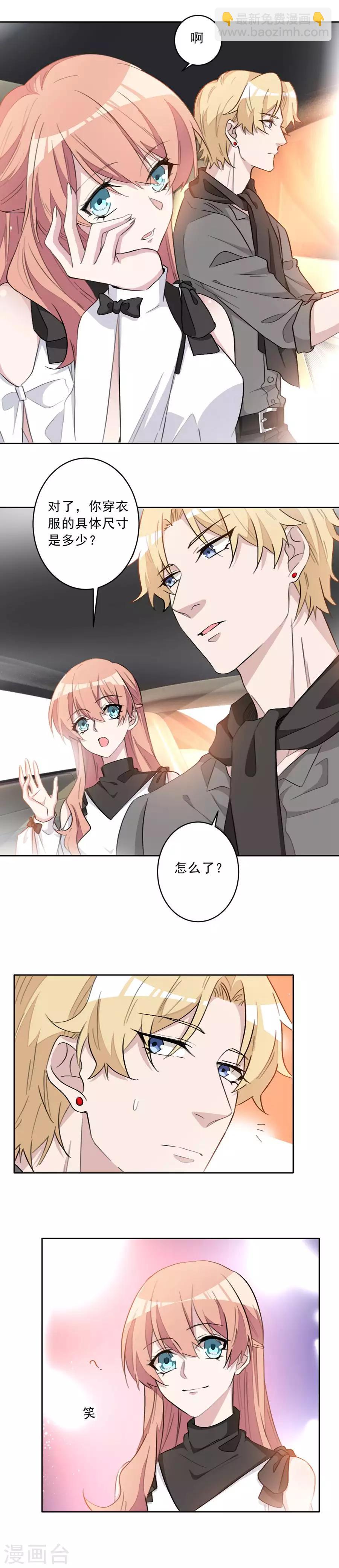 第27话 男明星穿女装？-第27话