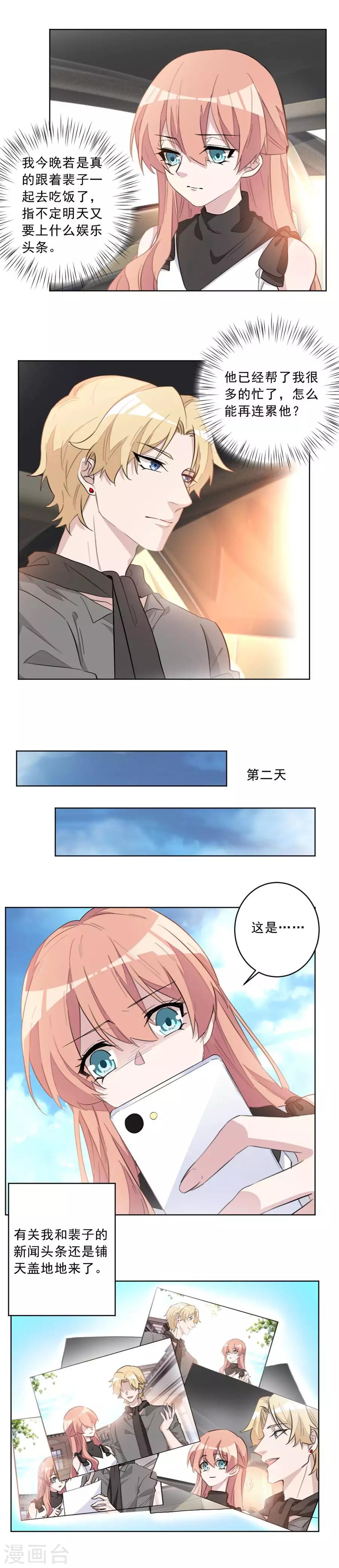 第27话 男明星穿女装？-第27话